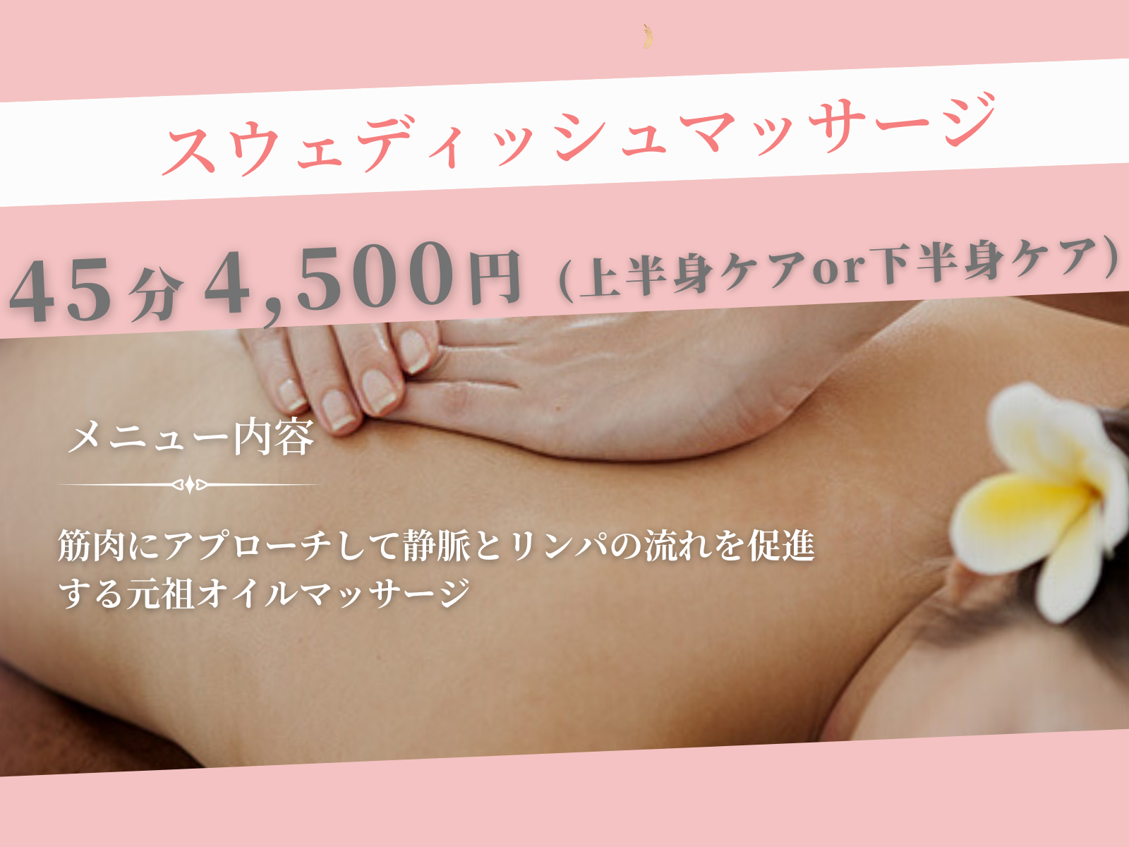 リンパマッサージでデトックス、脂肪分解